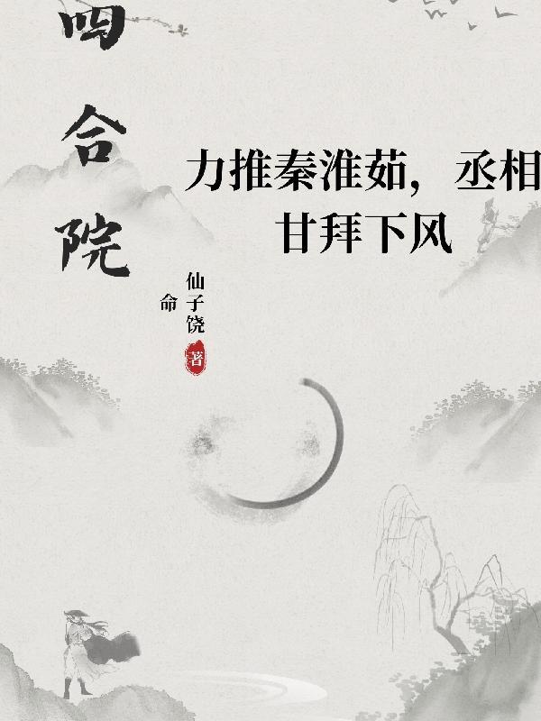 无限血核什么时候完结