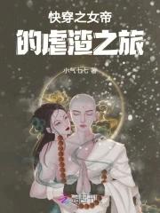 无敌邪神柳无邪徐凌雪吞天神鼎