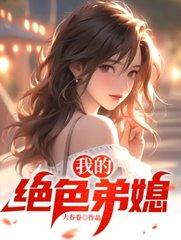 九天仙族无错版