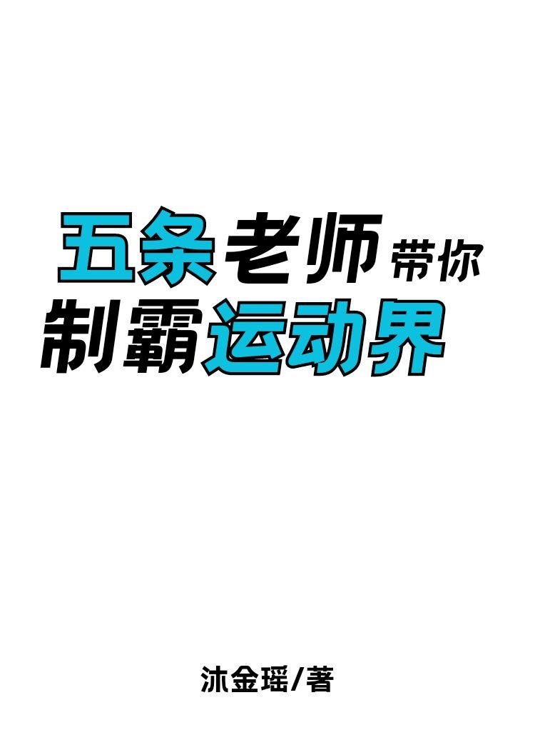 高武大明从小太监到九千岁百科