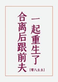 千亿总裁独宠替身娇妻漫画免费观看